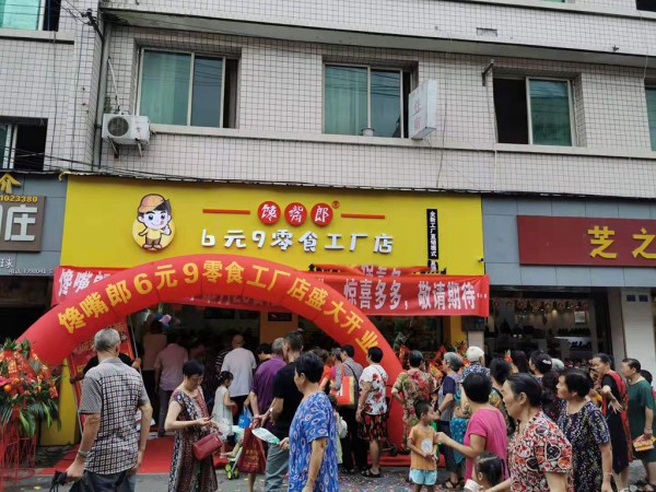 開(kāi)家零食店需要哪些證件和手續(xù)？