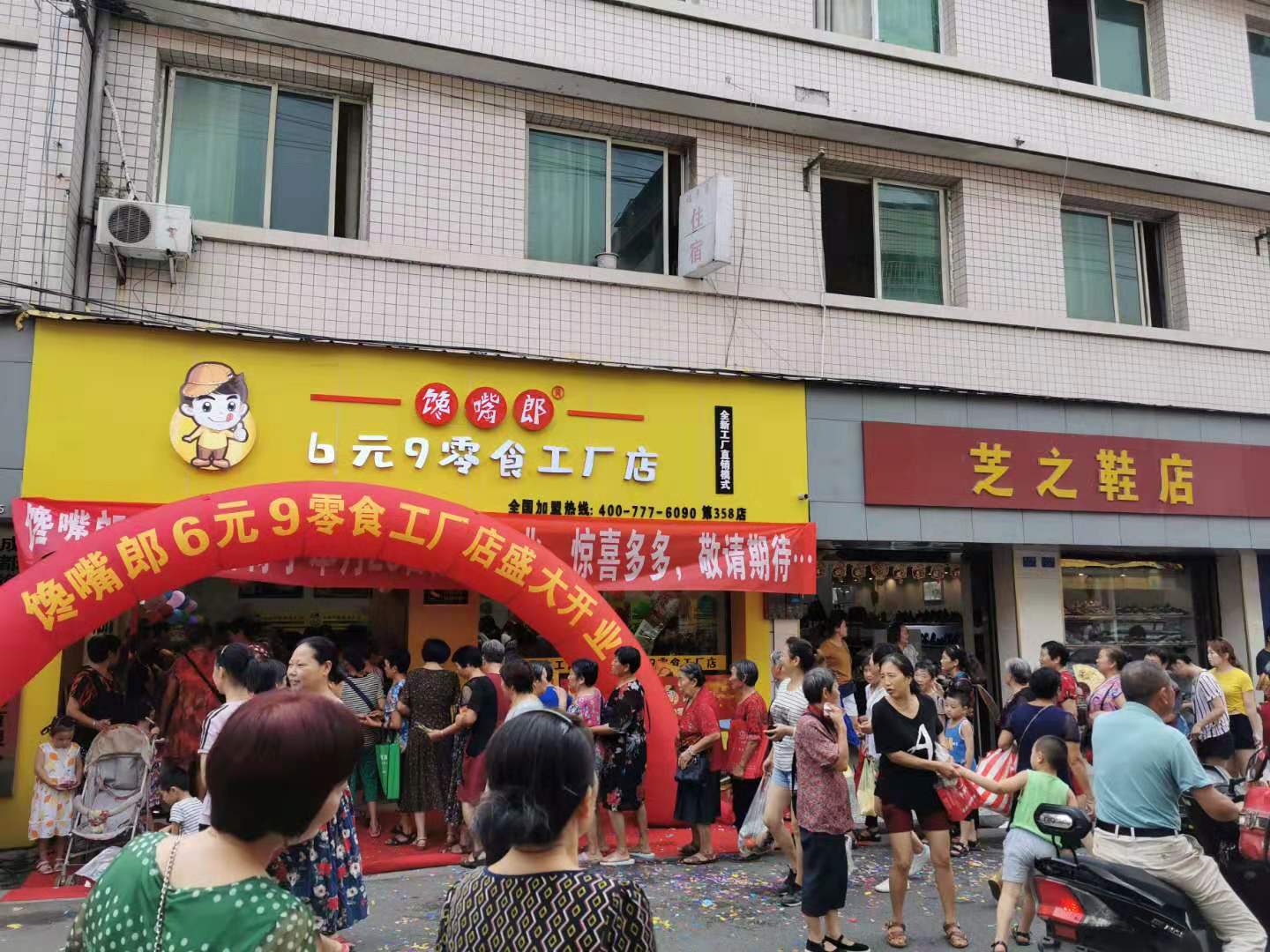 連鎖零食店加盟的發展前景怎么樣？