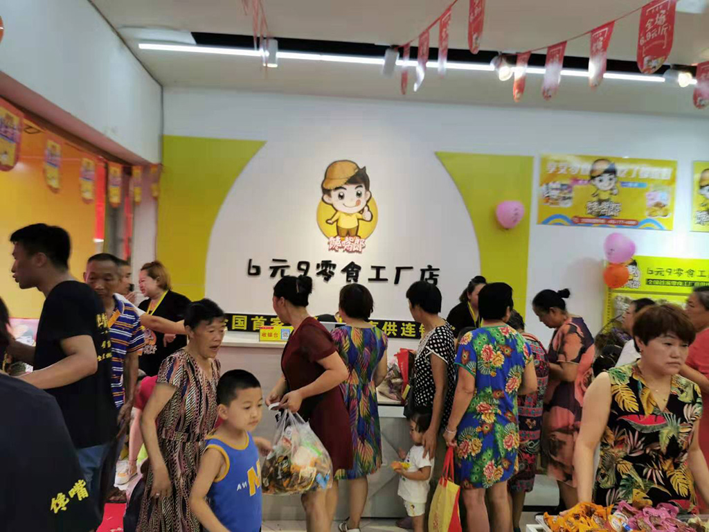 開一家零食加盟店需要多少錢？