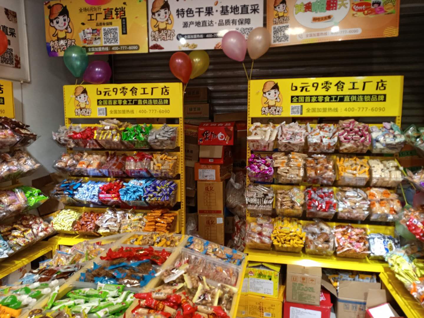 饞嘴郎榮縣望景路6塊9零食加盟店開業