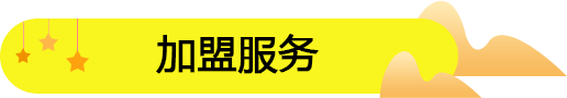 云南6.9元休閑食品加盟哪家好?