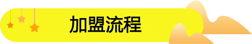 6元9零食加盟店產品陳列也要講究藝術