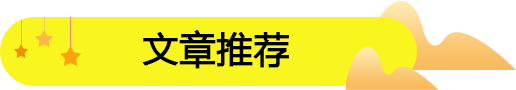 江西零食加盟哪家品牌比較不錯？