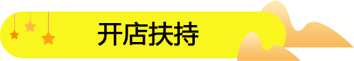 6元9零食加盟店產品陳列也要講究藝術