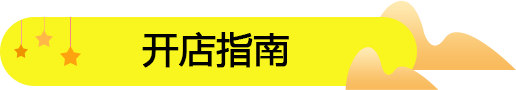 饞嘴郎6元9零食店一般多久可以回本?