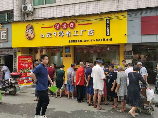 開(kāi)饞嘴郎6.9元休閑食品加盟店的經(jīng)驗(yàn)總結(jié)