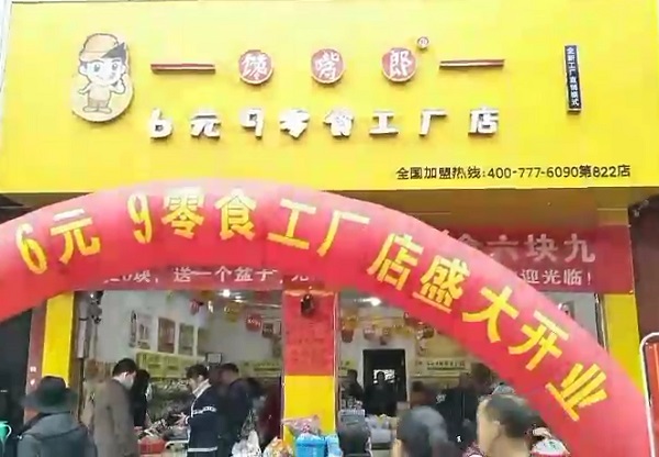 饞嘴郎6元9零食店一般多久可以回本?