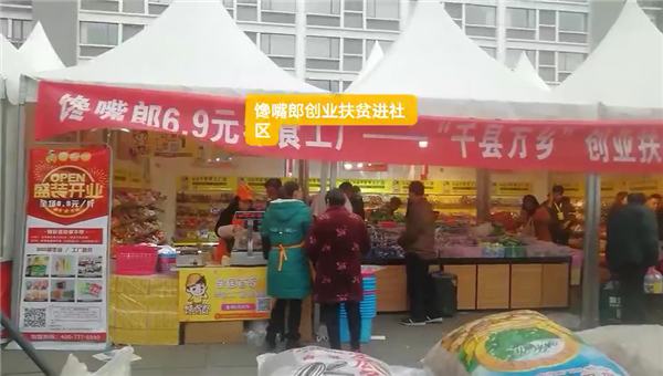 在內蒙古小區里開零食連鎖加