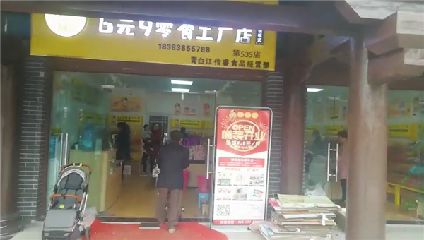 怎樣才能成功的開好零食連鎖加盟店呢？