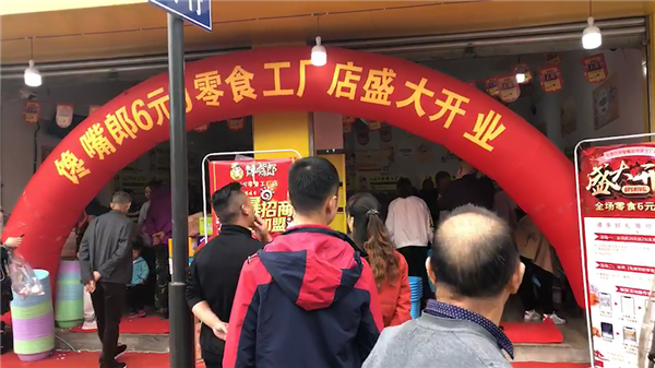 在學校附近開個小零食加盟店好不好？