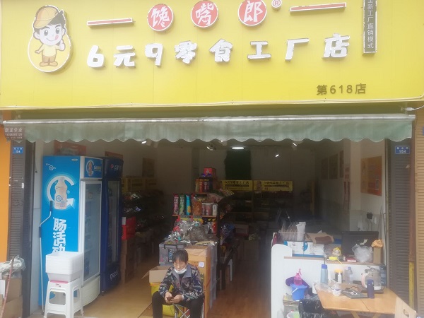 零食加盟店日常經(jīng)營(yíng)中常見問題及解決辦法