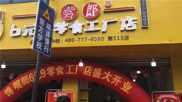 零食加盟店開店初期如何面對競爭？