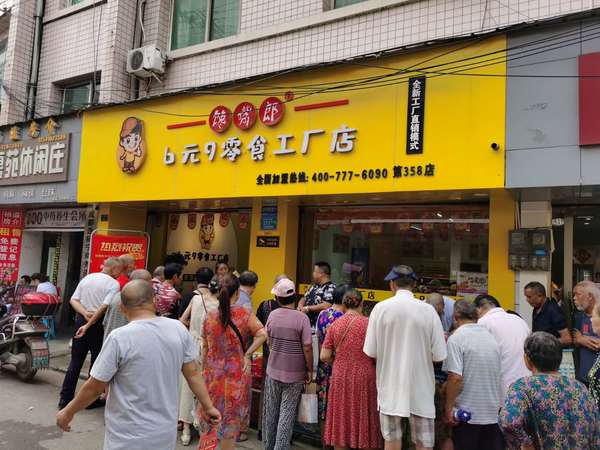 零食店連鎖加盟創業的“九步走”法則