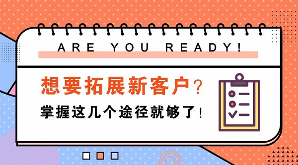 零食加盟店開發新客戶的五種