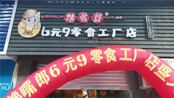 零食店加盟市場為何會有如此