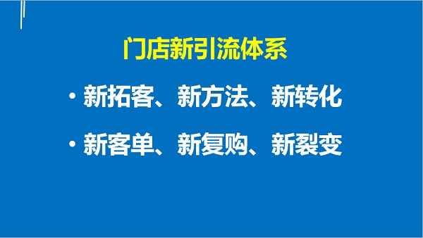 零食加盟店如何低成本做營銷:9個低成本實用招數提升人氣