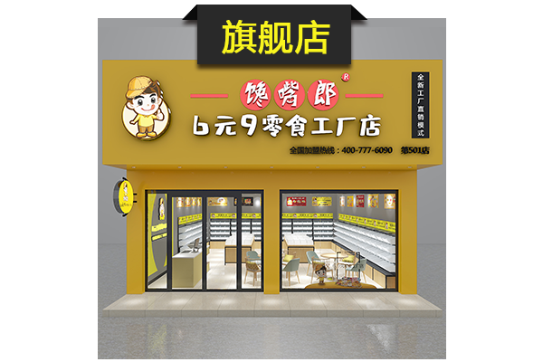 休閑零食店裝修要點及色彩搭配技巧