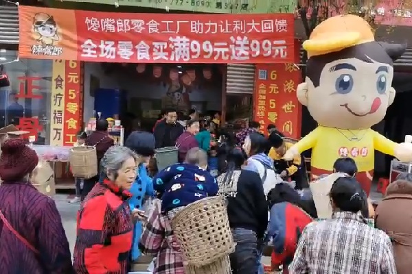 四川德陽中江馮店鎮加盟店滿99送99活動現場