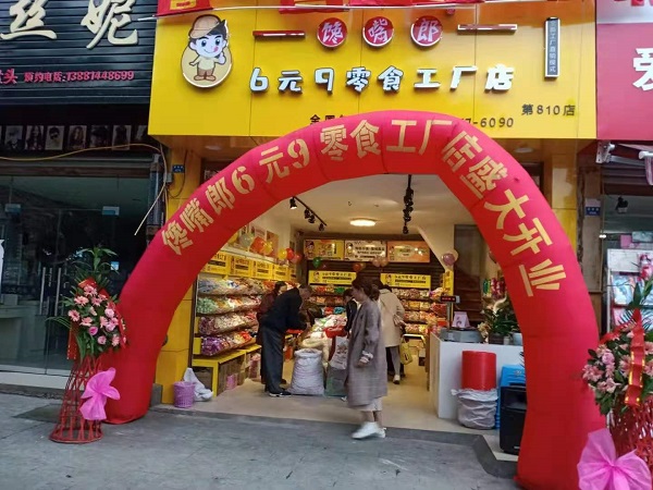 加盟零食店要準(zhǔn)備什么手續(xù)？