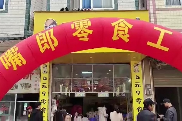 熱烈祝賀廣西河池都安縣八仙加盟店開業(yè)大吉