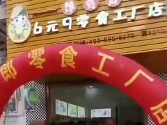 饞嘴郎第1212店：云南文山廣南縣八寶鎮6.9元零食加盟店