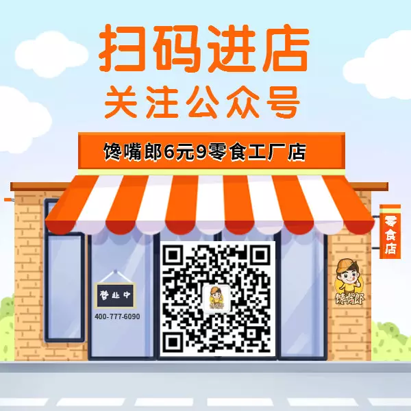 福建開零食店加盟哪家好？