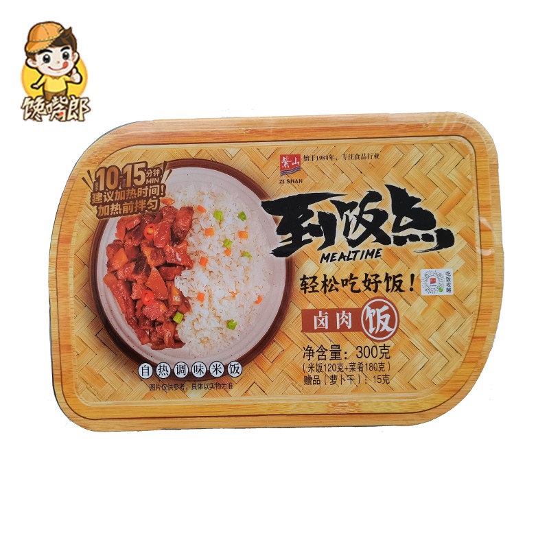 到飯點(diǎn)自熱調(diào)味鹵肉飯