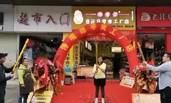 休閑食品加盟店開店經驗總結，新手必看！