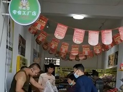 饞嘴郎云南大理6元9零食加盟店