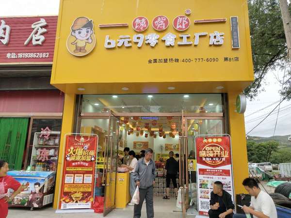 休閑食品加盟店的賺錢(qián)之道