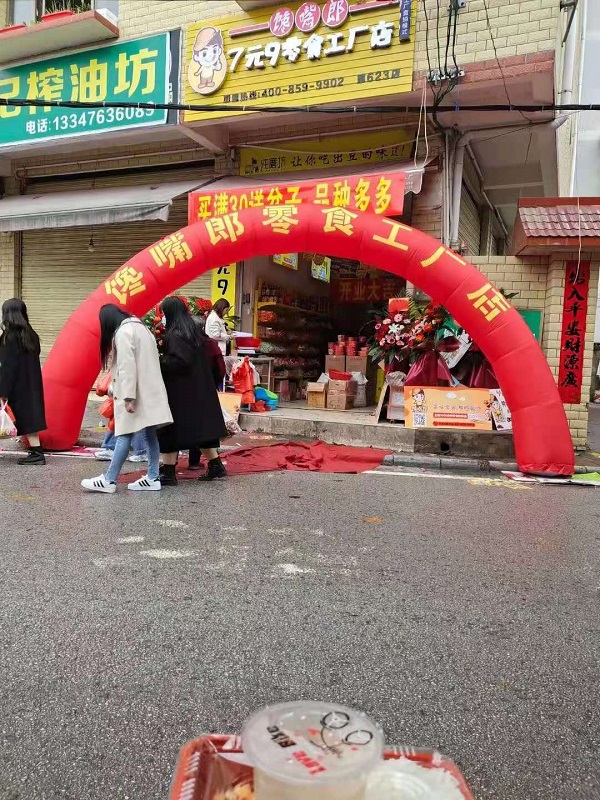 饞嘴郎第623店：廣西桂林林桂7塊9零食加盟店