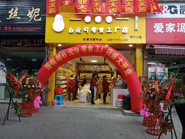 零食店后期能不能經(jīng)營好,店鋪的地利優(yōu)勢絕不能忽視