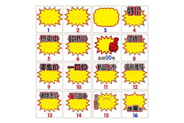 零食加盟店P(guān)OP、吊旗懸掛技巧及注意事項