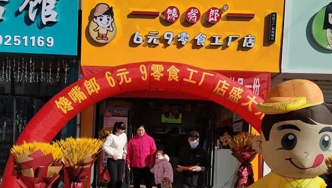 饞嘴郎零食工廠品牌折扣店正式落戶華中和西北市場，現(xiàn)火